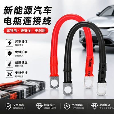 2AWG new energy car battery connection line battery extension line power inverter cable solar accessories