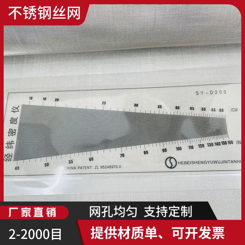 S17700材质120目631不锈钢网0.14mm孔耐磨损过滤网0Cr17Ni7Al筛网