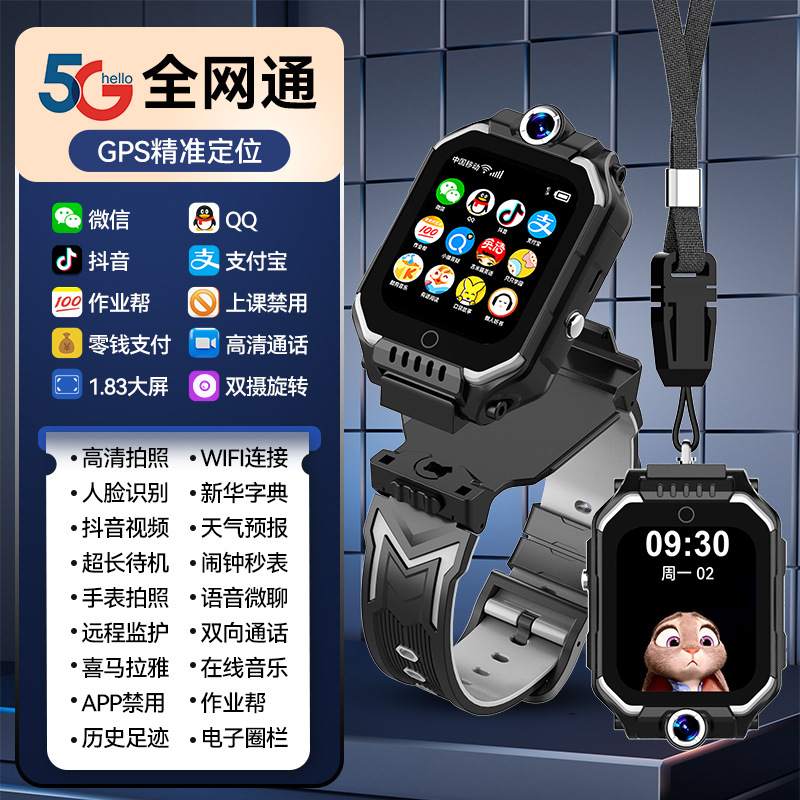 顶级黑+Wifi连接+抖音微信+学习app任意下定位+支付宝+长待机+视频通话+学习APP+上课禁用