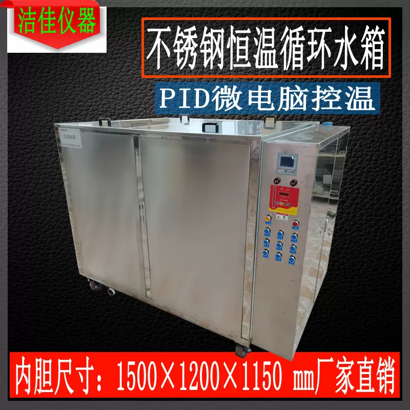 洁佳仪器两吨大容量数显电热恒温水箱老化实验 304不锈钢恒温水槽