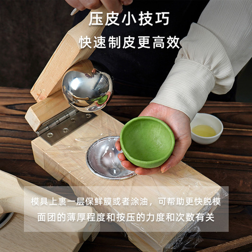 Qingming fruit pressed skin artifact mold to make Qingtuan Amy Kueh dumpling skin household snow Mei Niang wooden hand tools
