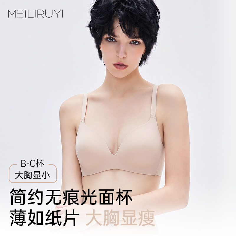 Japanese-Style Seamless Bra, Thin One-Piece Design, Wireless Bra for Women, Minimizes Large Bust, Invisible, Anti-Sagging, Comfortable