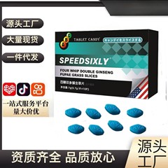 SPEEDSIXLY クアッドホイップダブルカプサイシウムタブレット 10 錠男性経口錠キャンディメーカー卸売