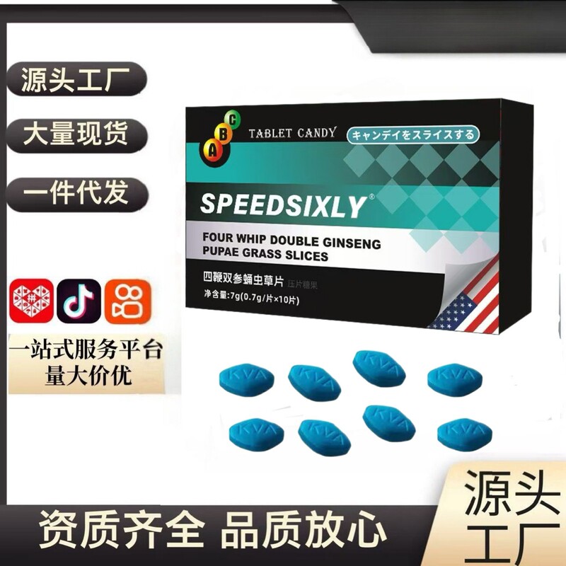 SPEEDSIXLY クアッドホイップダブルカプサイシウムタブレット 10 錠男性経口錠キャンディメーカー卸売|undefined