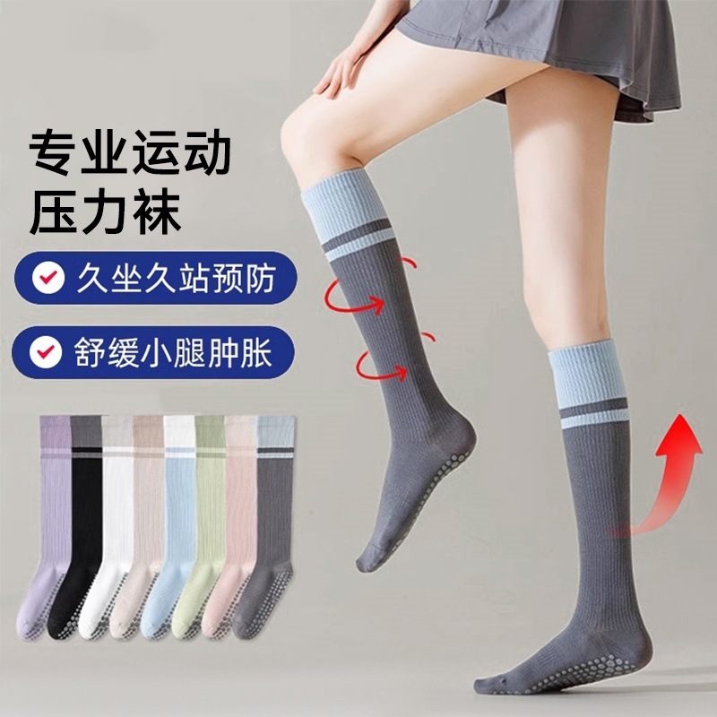 运动加压小腿袜女显瘦高筒瑜伽袜子胶点防滑夏跑步健身专业压力袜|undefined
