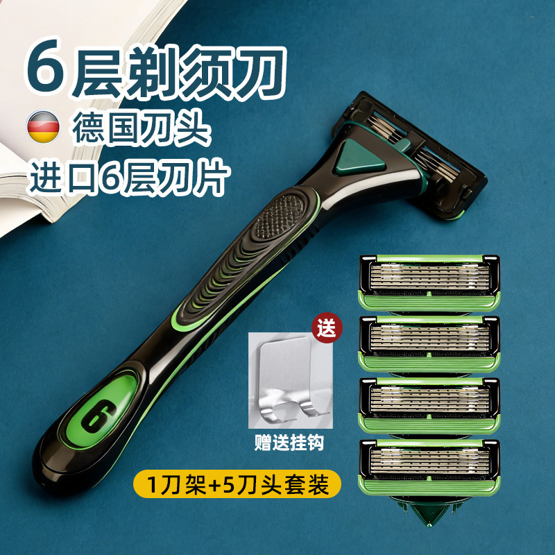 Factory Wholesale German Imported Six-Layer Men's Manual Razor with 6 Blades, Men's Shaving Razor Factory Wholesale German Imported Six-Layer Men's Manual Razor with 6 Blades, Men's Shaving Razor