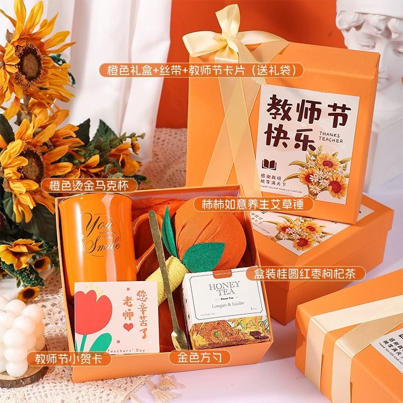 2025新款教师节礼物企业公司学校送老师实用幼儿园活动伴手礼品|undefined