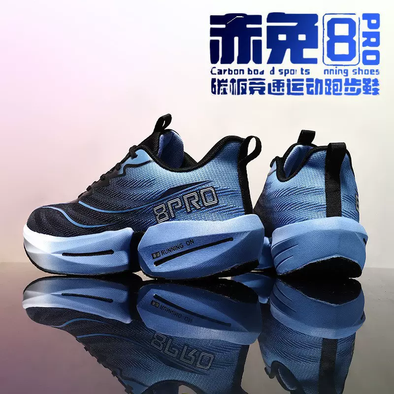 赤兔8Pro跑鞋男新款蛇年限定大童竞速碳板7P夏季青少年运动鞋