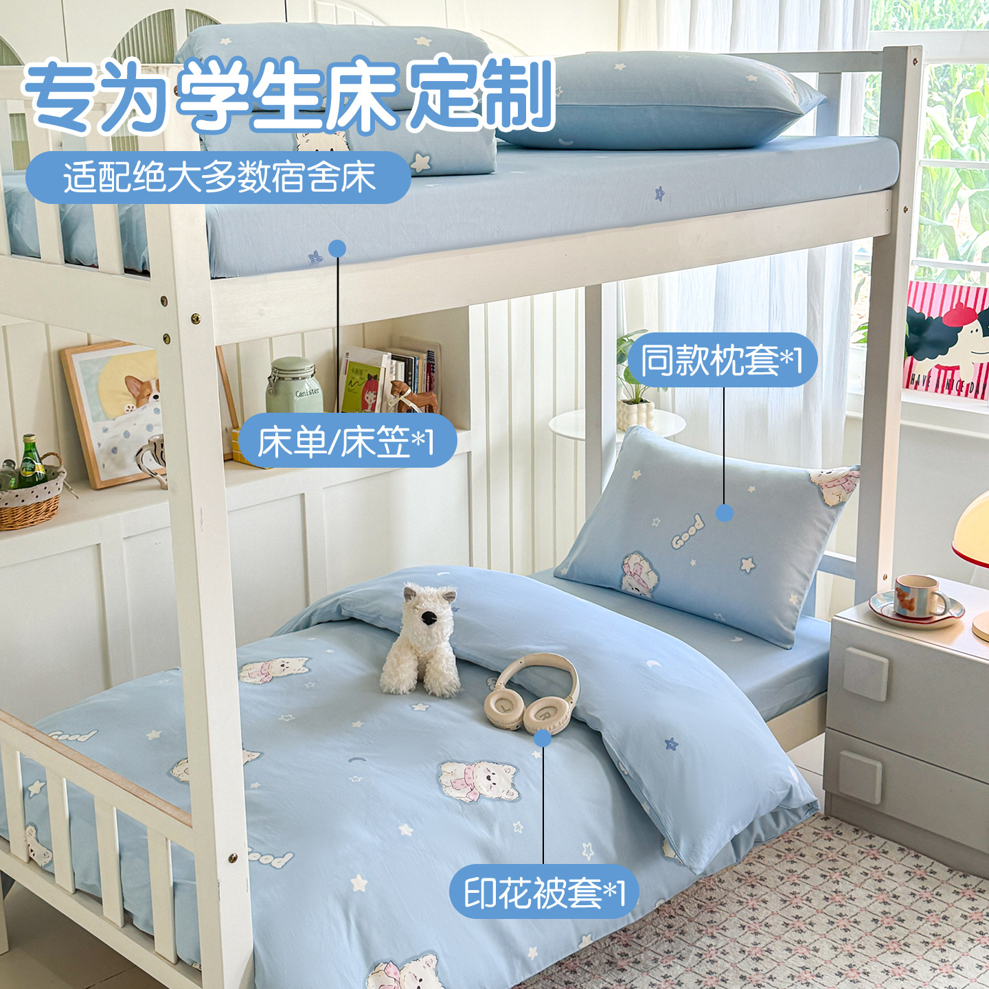 Sábanas de dormitorio de estudiantes de algodón de tres piezas, colchón de algodón, ropa de cama, cuatro estaciones, temporada escolar general
