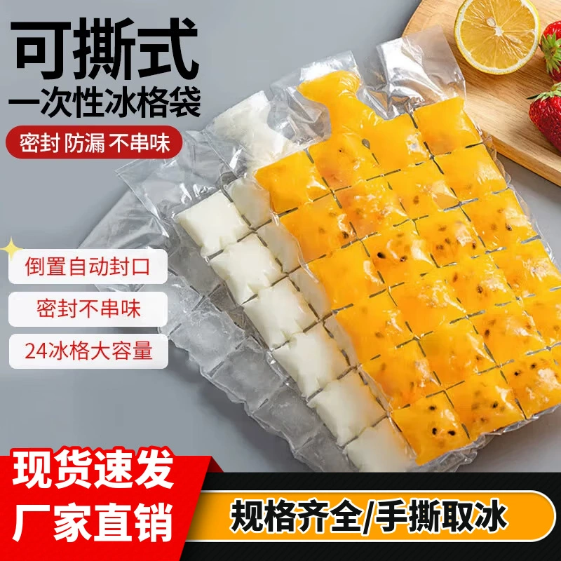 Одноразовые пакеты со льдом съедобные замороженные кубики льда формы самозакрывающая печать