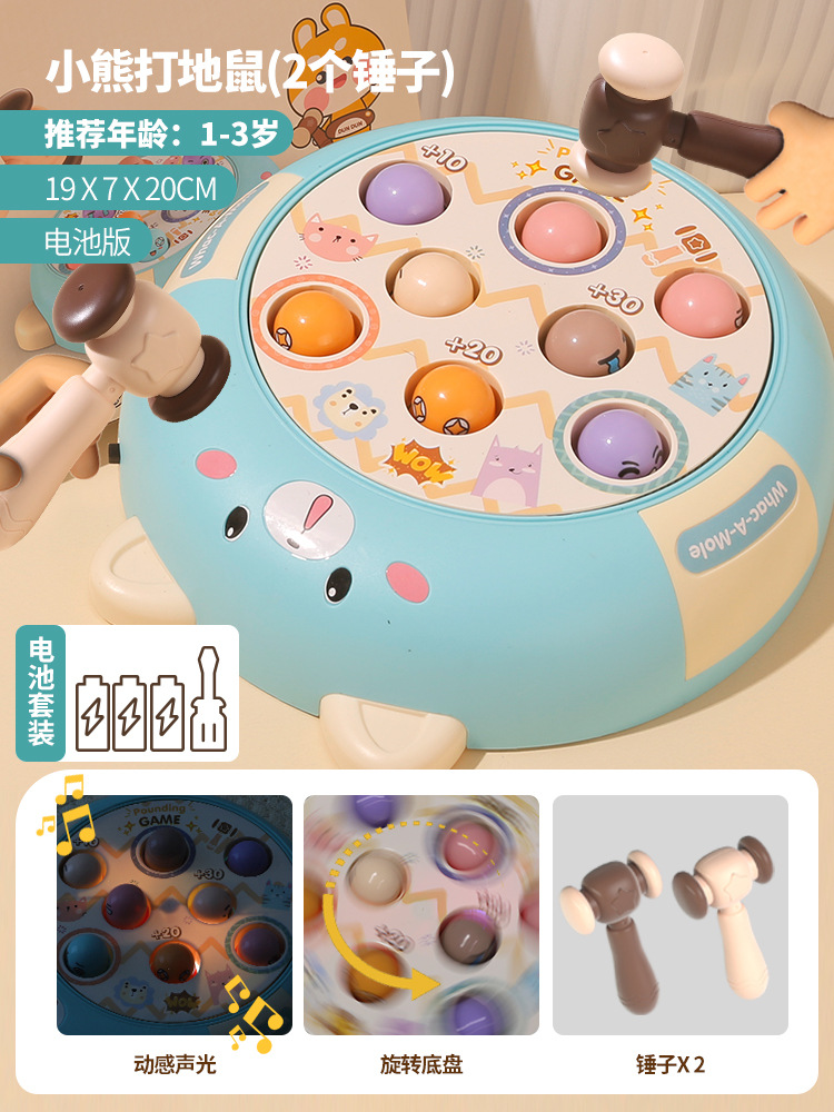 [1~3세/선물박스] 배터리 - 리틀블루베어 두더지잡기(망치 2개)