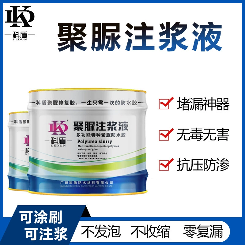 Полимочевина затирочный материал полиуретановый самовыравнивающийся затирочный клей бетон Телескопический клей для заделки трещин производитель водонепроницаемого материала