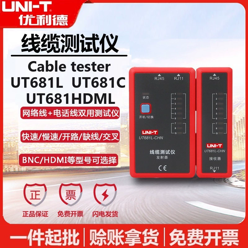 Unide UT681L/UT681C/UT681HDMI кабельный тестер детектор сетевого кабеля прибор для выравнивания сети