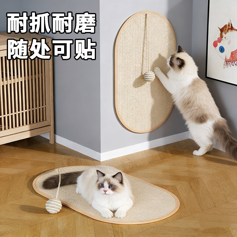 Juguetes para gatos resistentes al desgaste y a la captura, suministros para mascotas, artefactos de muebles anti-agarre al por mayor, almohadillas de agarre para gatos de sisal ovaladas de alta calidad