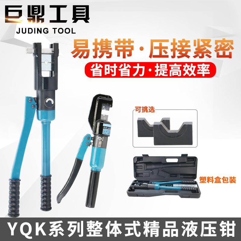 整体式手动液压钳YQK120 240 300加强压线电缆压接钳铜铝鼻端子钳