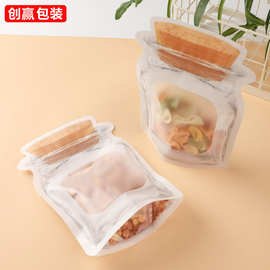 异型瓶子包装塑料袋 磨砂自立袋 自封零食袋 烘焙饼干自封袋 现货