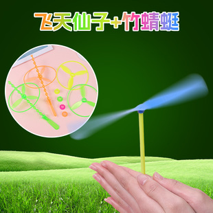 Plastic Non-Luminous Bamboo Dragonfly Hand-Twisted Fairy Nostalgic Classic Outdoor Toy Butterfly Hand-Push Flying Saucer Wholesale