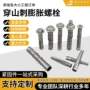 定制拉爆膨胀空心砖膨胀管