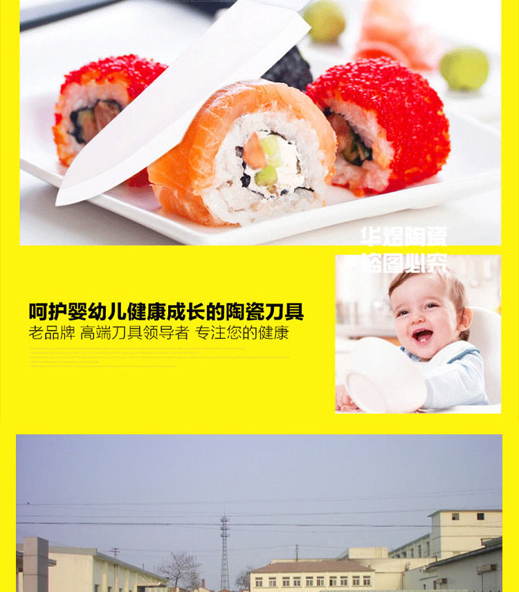 陶瓷刀详情2_06