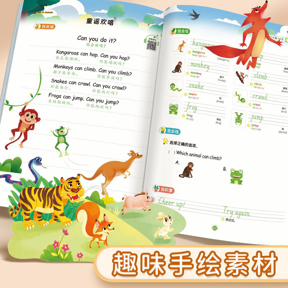 Oral English Practice Composition Reading Following Reading Primary School Students' Grade 1 to 6 Reading Enlightenment Book Every Day