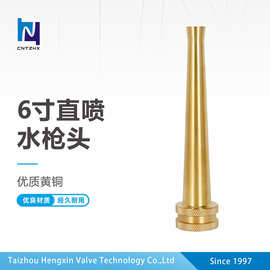6寸直喷水枪 3/4美式接口水管连接