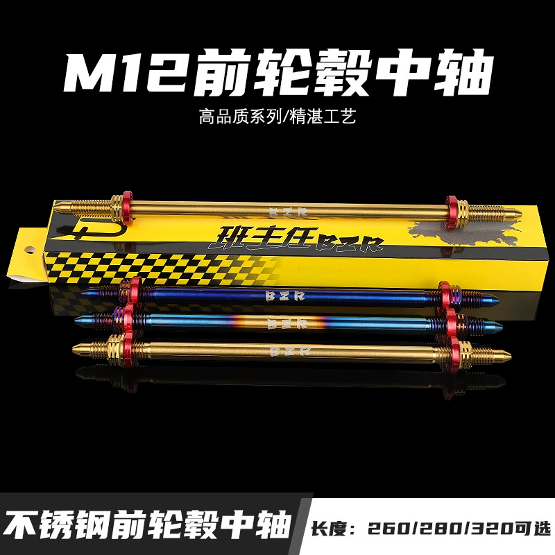 Главный класс средней оси подходит для полярного ядра ae4 Mavericks nxt № 9 механик электромобиль универсальная модификация центральной оси M12