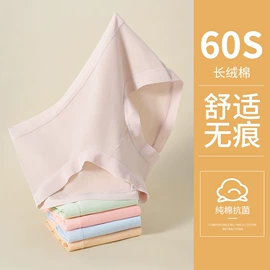 男士平角裤;男士阿罗裤;女士三角裤