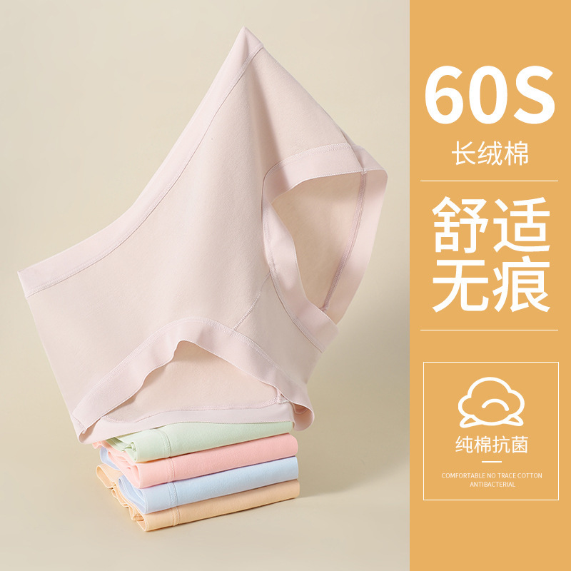 2026 New Model Milan 60-Count Long-Staple Cotton Silk Gusset Women's Briefs Solid Color Mid-Waist Pure Cotton Women's Underwear