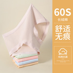 2025新款米兰60支长绒棉桑蚕丝内档女士三角裤纯色中腰纯棉女内裤