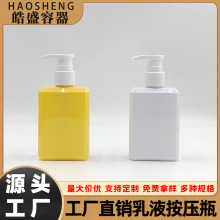PET方形乳液瓶 100ML150ML便携洁面乳瓶 防晒精华乳空瓶 护手霜瓶