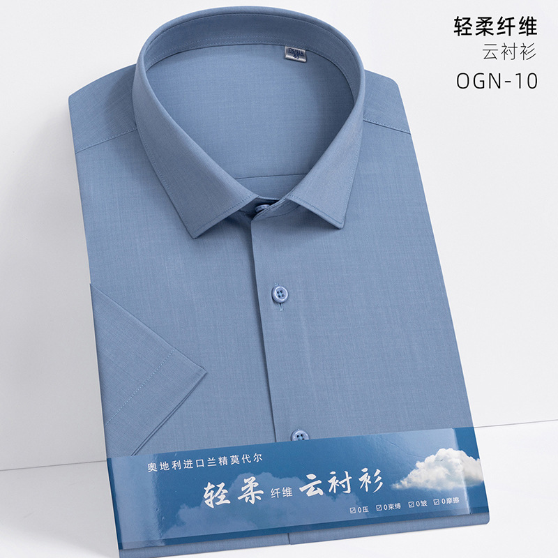 Austria Imported Modal Cloud Soft Shirt Men's Summer Short-sleeved Comfortable Large Size Men's Business Commuter Shirt