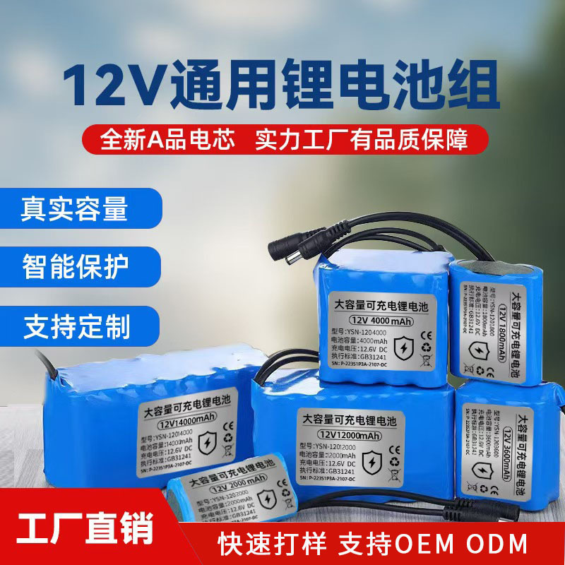 18650リチウム電池セット11.1V太陽エネルギー監視電池太陽灯12Vリチウム電池セット消費類|undefined