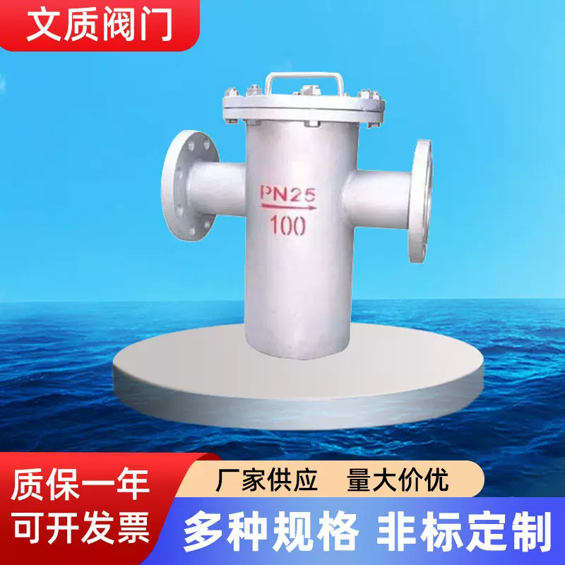 厂家直销文质SRB篮式过滤器/上海开维喜SBL筒(蓝）式过滤器/