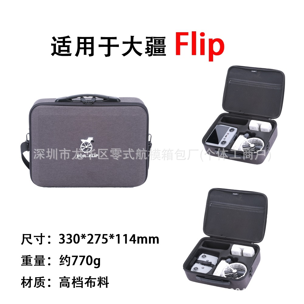 Aplicable DJI DJI FLIP bolsa de almacenamiento caja de almacenamiento de drones plegable bolsa de montaje FLIP Changfei portátil