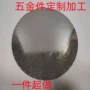 切割铁板铜板激光
