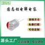高分子电解源头固态电容