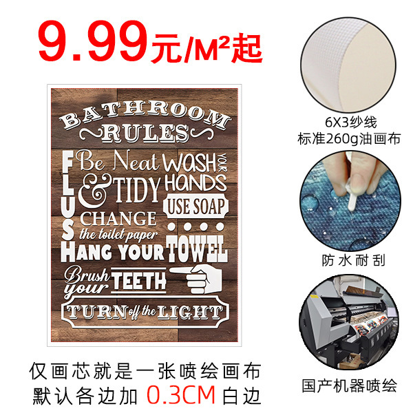 Painting core (only the painting core leaves 0.3cm edge by default) domestic machine spray painting 260g oil canvas