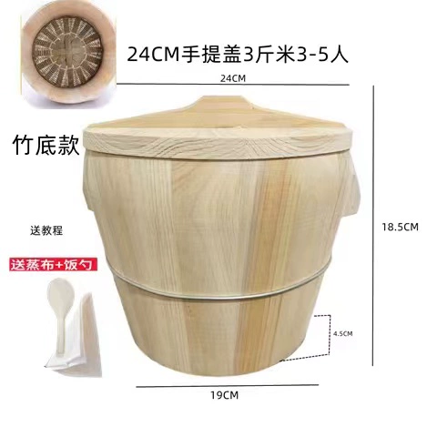 [24CM手提盖+（竹编底木桶）新款]