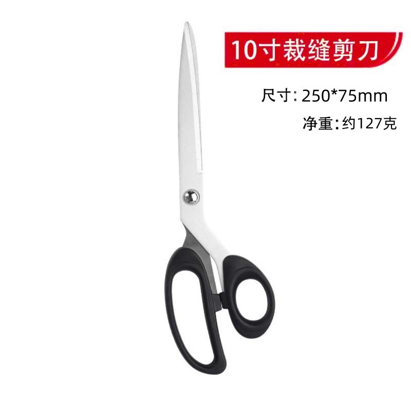 テーラーはさみ、ステンレスはさみ、家庭用大型オフィス衣料品工場、布、革、ロープを裁断するための特別な大型はさみ|undefined