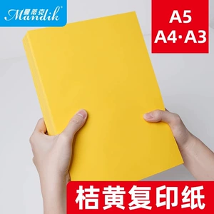 A4 Желтая печатная бумага Золотая оранжевая желтая бумага A4 Yellow Paper Compate Копия бумага Утолщенная цветовая бумага 80 г бумага Supermarket Paper