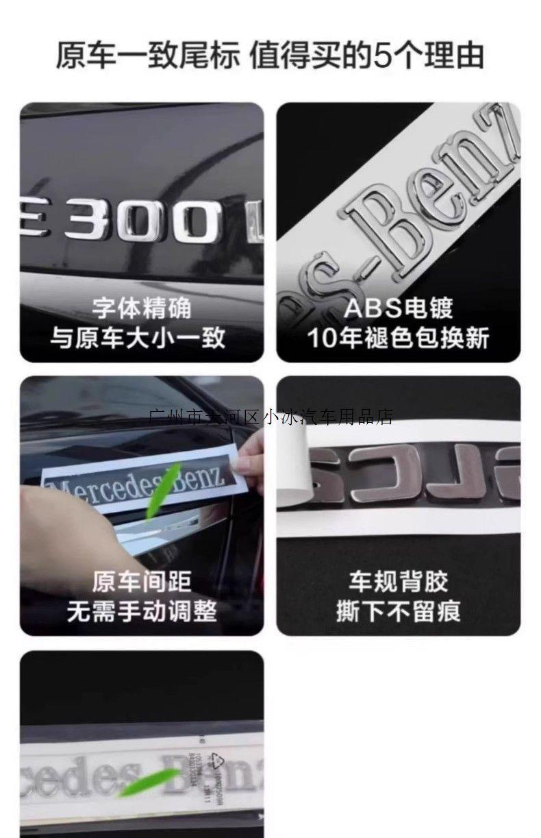 Mercedes-Benz car emblem, rear badge, E/C-Class, E300L/GLC/GLE/AMG/4WD, digital letter and English lettering