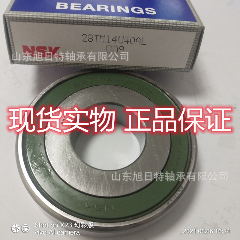 27BWD01   XRT汽车轴承  XRT汽车轮毂轴承 XRT佳宝前轮轴承