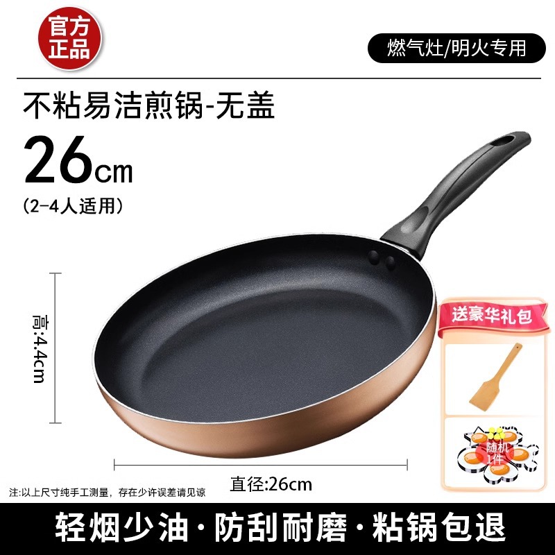 접착팬 환불 가능 [26cm 데저트 골드 [뚜껑 없음] 직화 전용