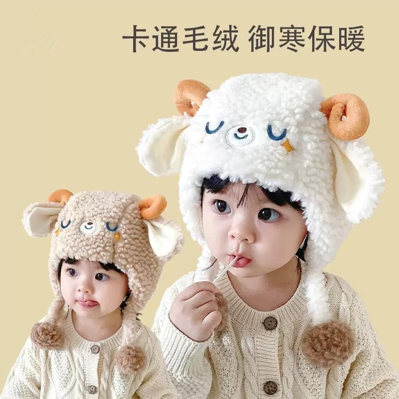 婴儿帽子秋冬季可爱小羊宝宝毛绒护耳帽保暖加厚男女童套头帽冬天|undefined