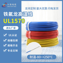 늾�����UL1570�ߜؾ�PTFE����y�~���F������18/20/22/24AWG