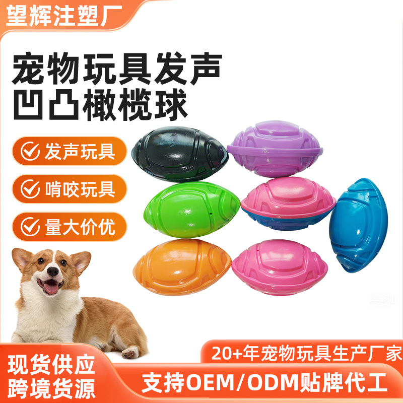 Pet Toy Sound Bumpy Rugby Dog ​​Sound Toy Teeth Grinding and Bite-Resistant Dog Training Boredom Relief Rugby