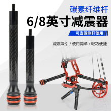 批发减震器6英寸复合弓射箭稳定器弓身平衡杆配件竞技弓配重避震