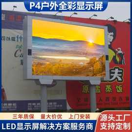 led弧形裸眼3D屏幕p4-p5户外全彩led广告显示屏高清led电子屏模组