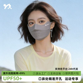 防晒面纱面罩;生活口罩;防晒袖套