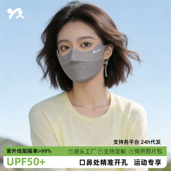 Summer Lightweight Seamless Sun Protection Mask for Women, Anti-Uv Breathable Cycling Ice Silk Mask with Upf50+ Sun Protection Certification